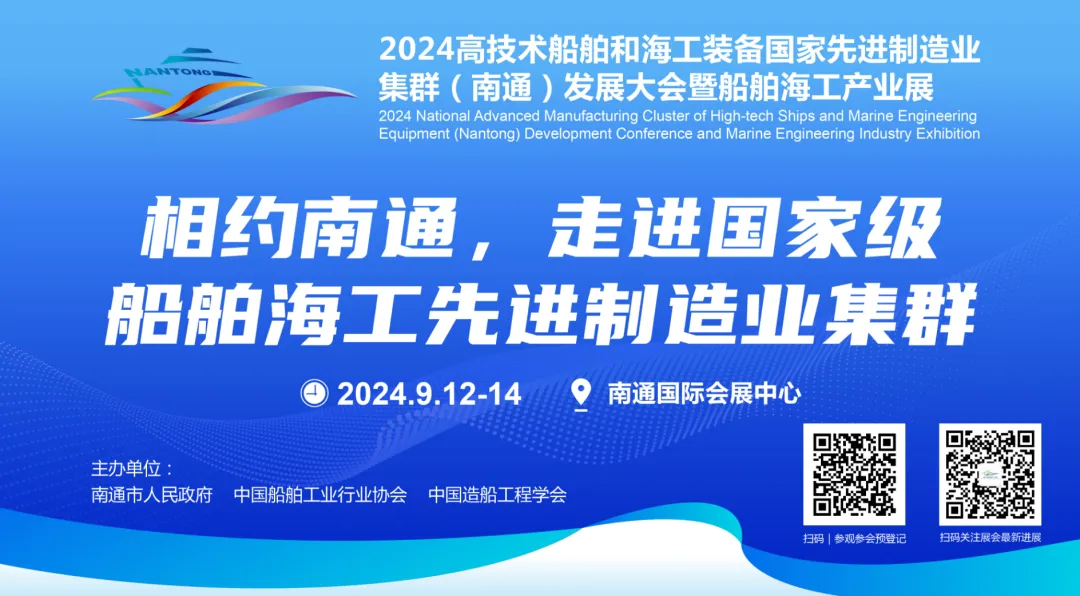 共塑船舶工業(yè)新質(zhì)生產(chǎn)力，華工科技邀您9月南通見！